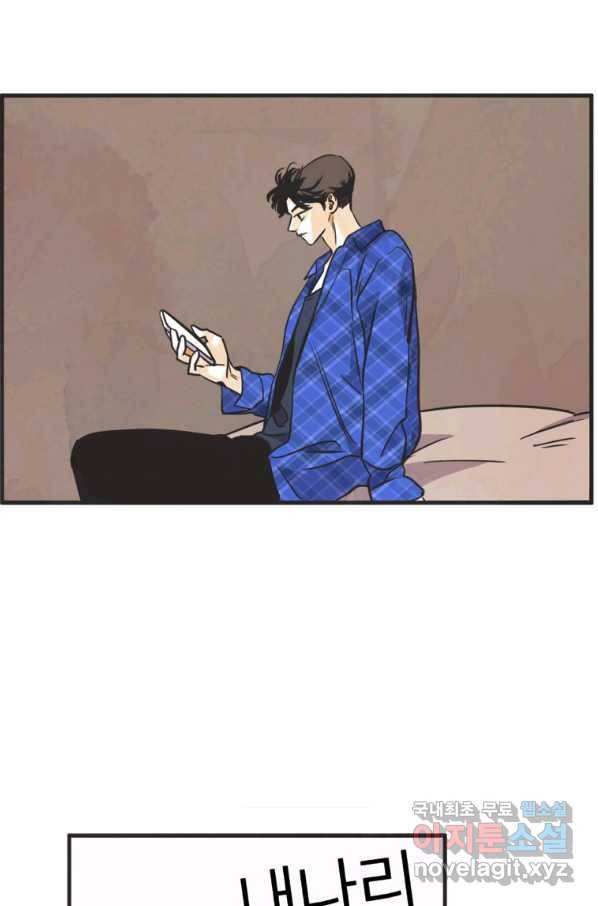 N번째 연애 33화 27