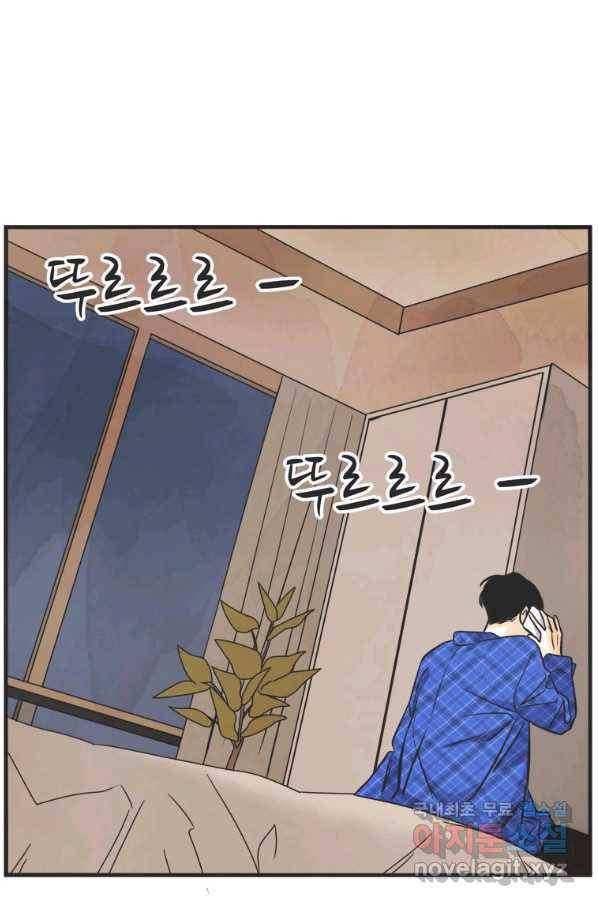 N번째 연애 33화 29