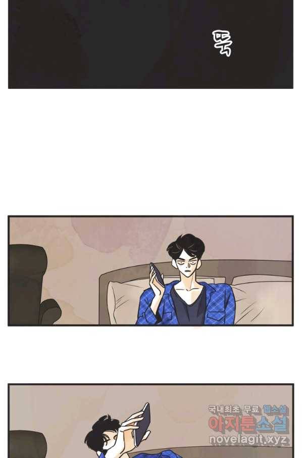 N번째 연애 33화 32