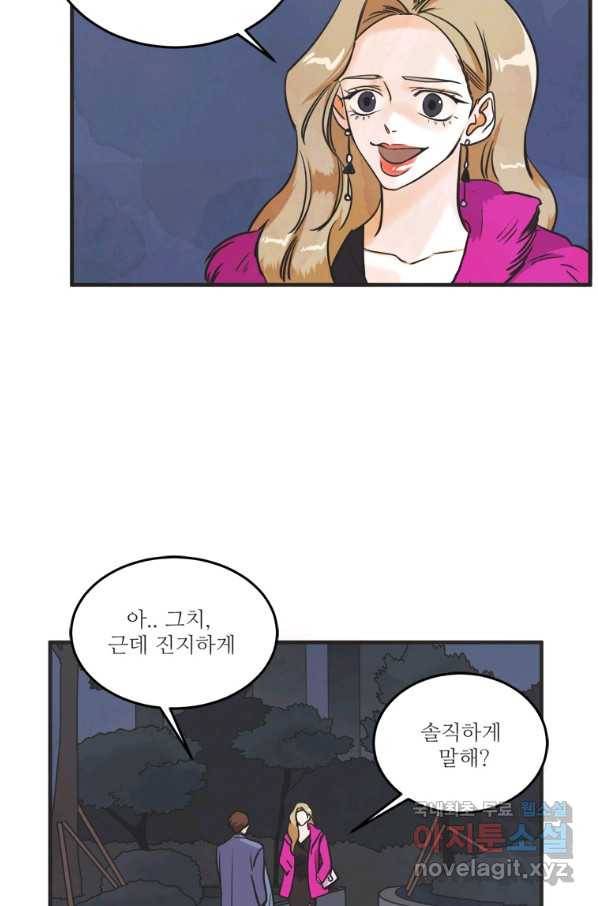 N번째 연애 33화 39