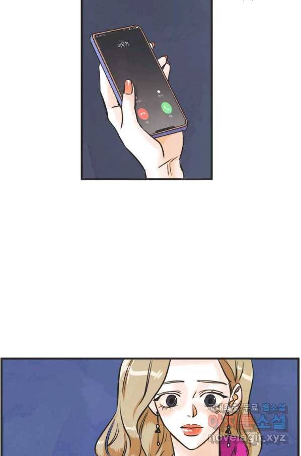 N번째 연애 33화 50