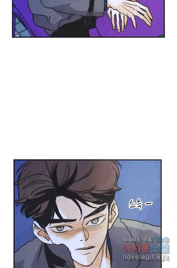 N번째 연애 33화 53