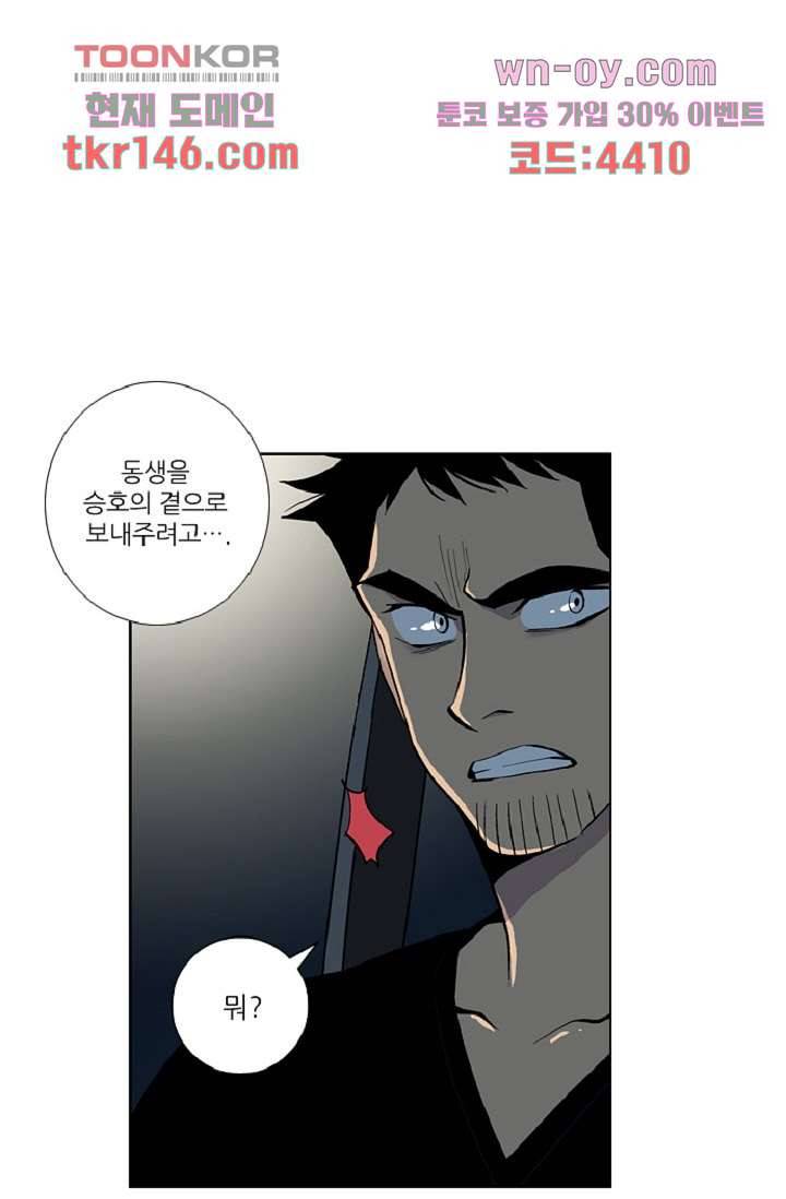 웰컴 투 고스트시티 60화 2