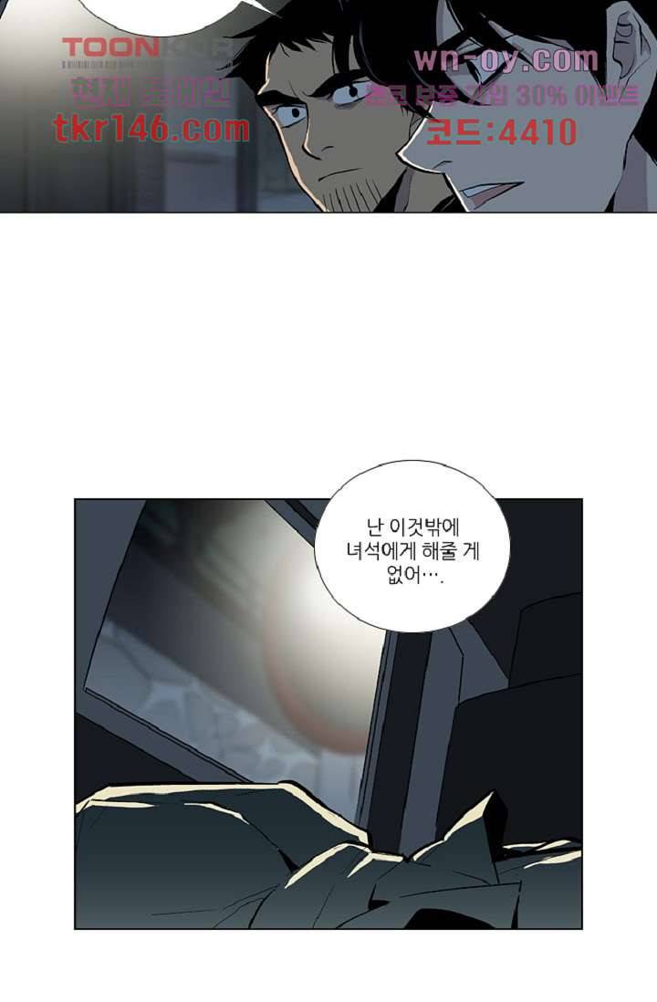 웰컴 투 고스트시티 60화 4
