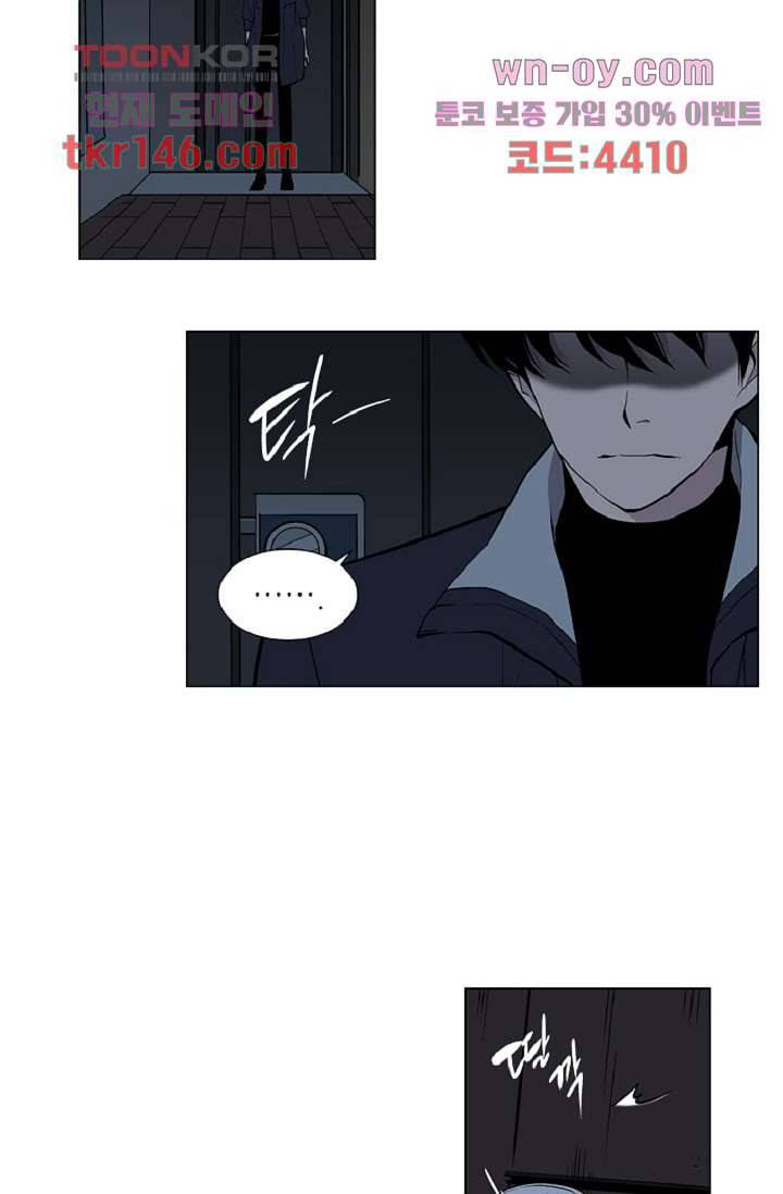 웰컴 투 고스트시티 60화 7