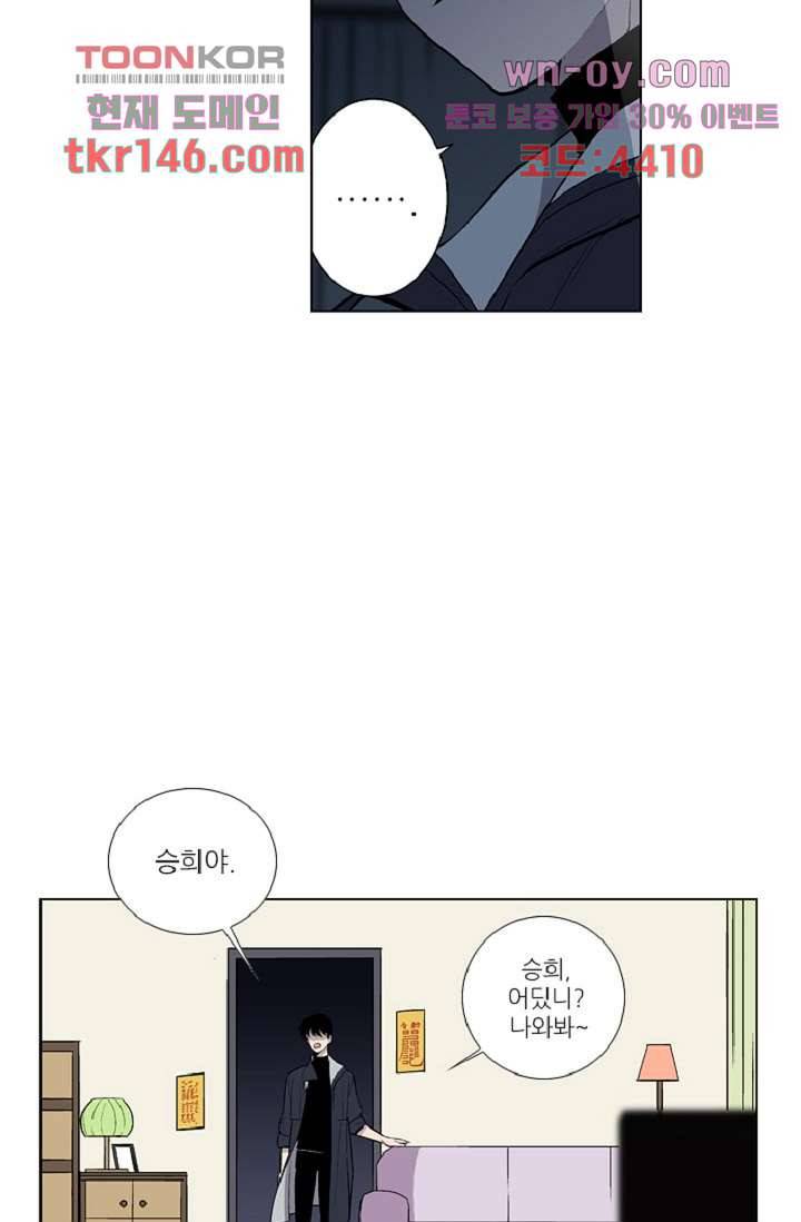 웰컴 투 고스트시티 60화 10