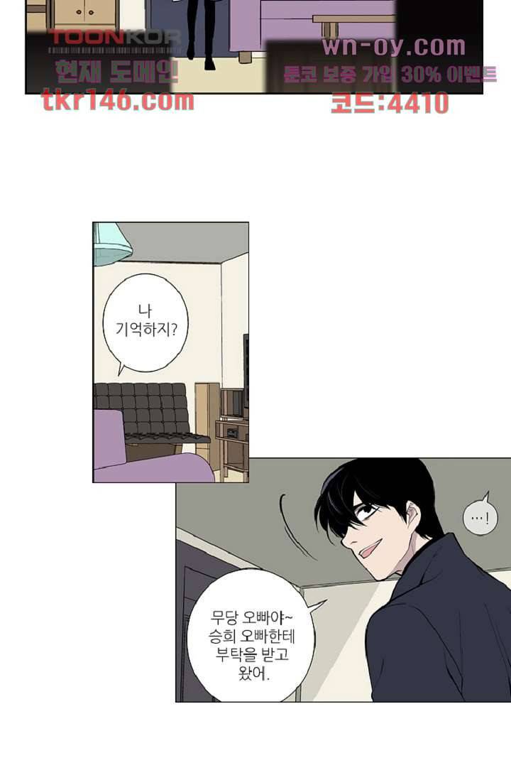 웰컴 투 고스트시티 60화 11