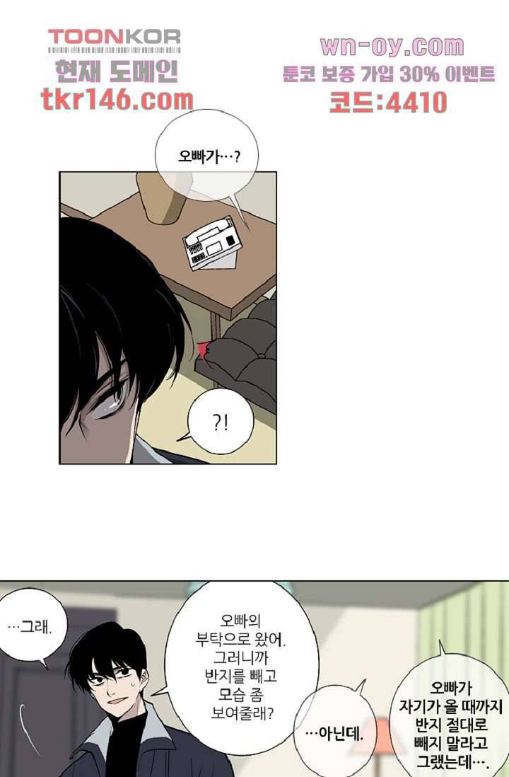 웰컴 투 고스트시티 60화 12