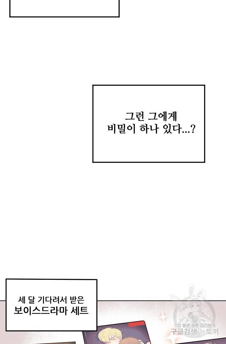 리얼리티 러버 예고편 2