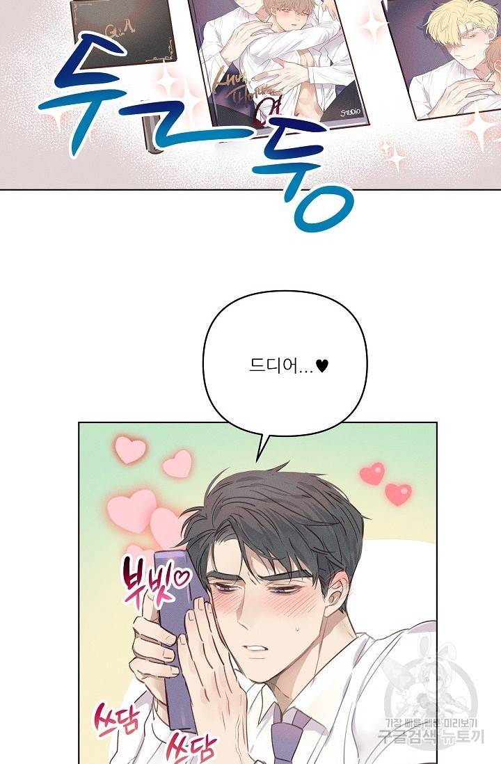 리얼리티 러버 예고편 3