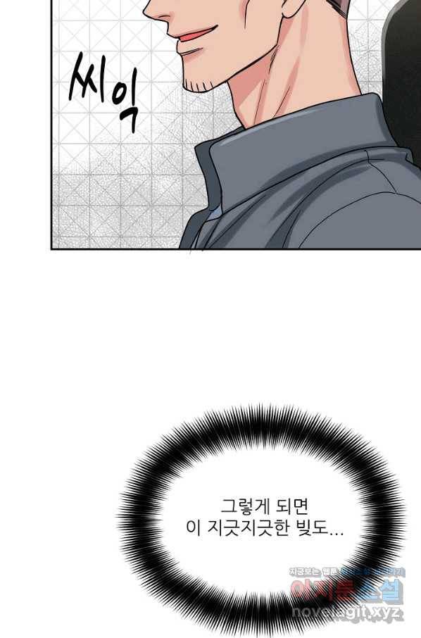 세이프 파트너 39화 6