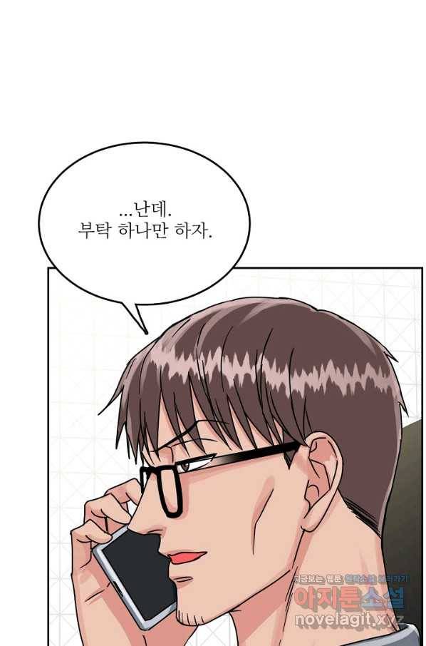 세이프 파트너 39화 10