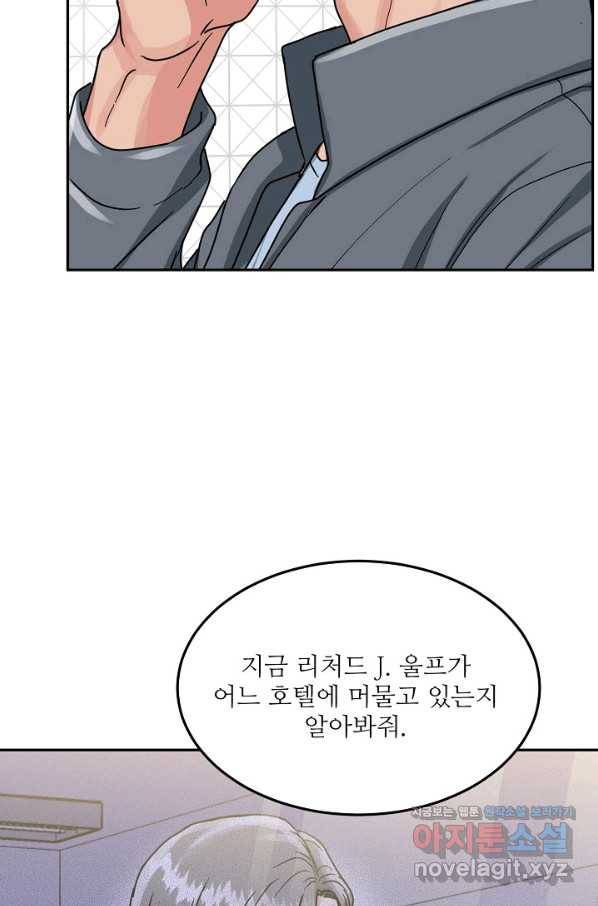 세이프 파트너 39화 11
