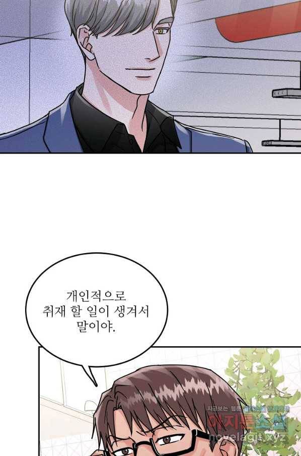 세이프 파트너 39화 12