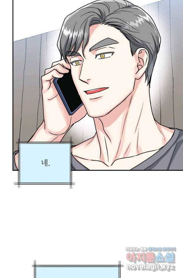 세이프 파트너 39화 20
