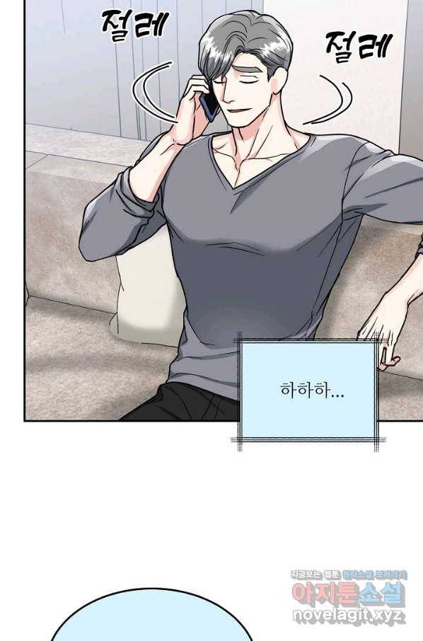 세이프 파트너 39화 26