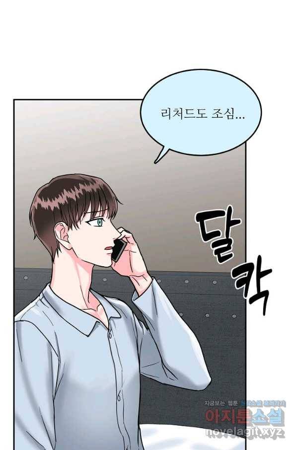 세이프 파트너 39화 28