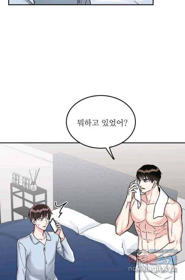 세이프 파트너 39화 29