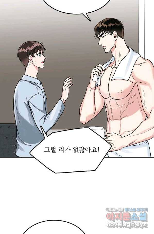 세이프 파트너 39화 36
