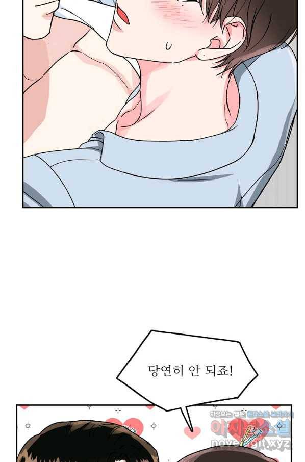 세이프 파트너 39화 40