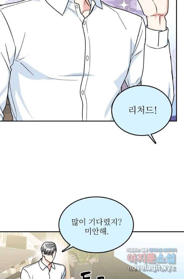세이프 파트너 39화 63