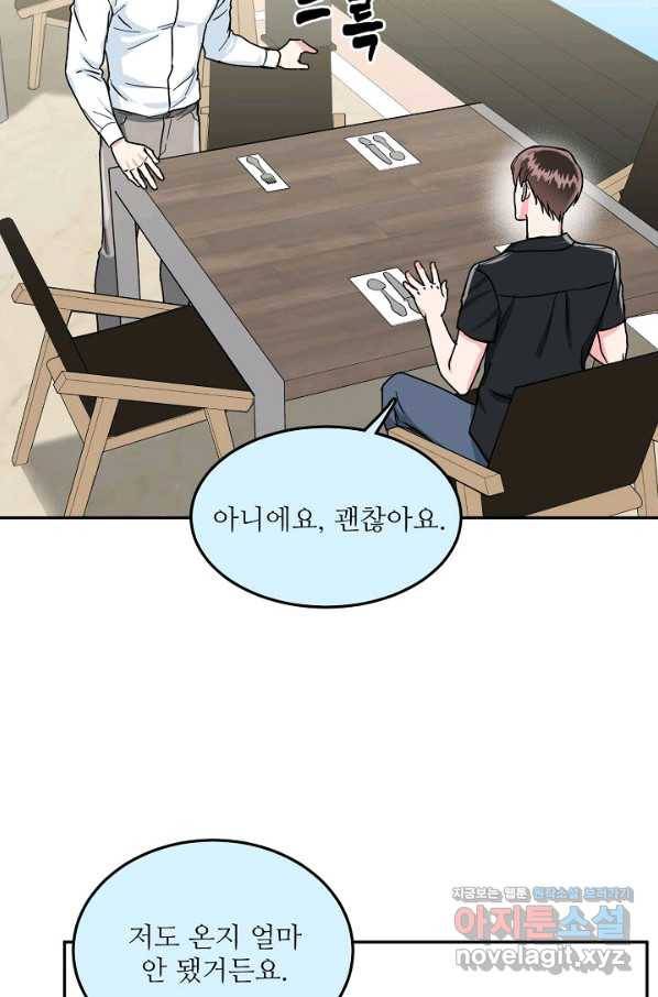 세이프 파트너 39화 64