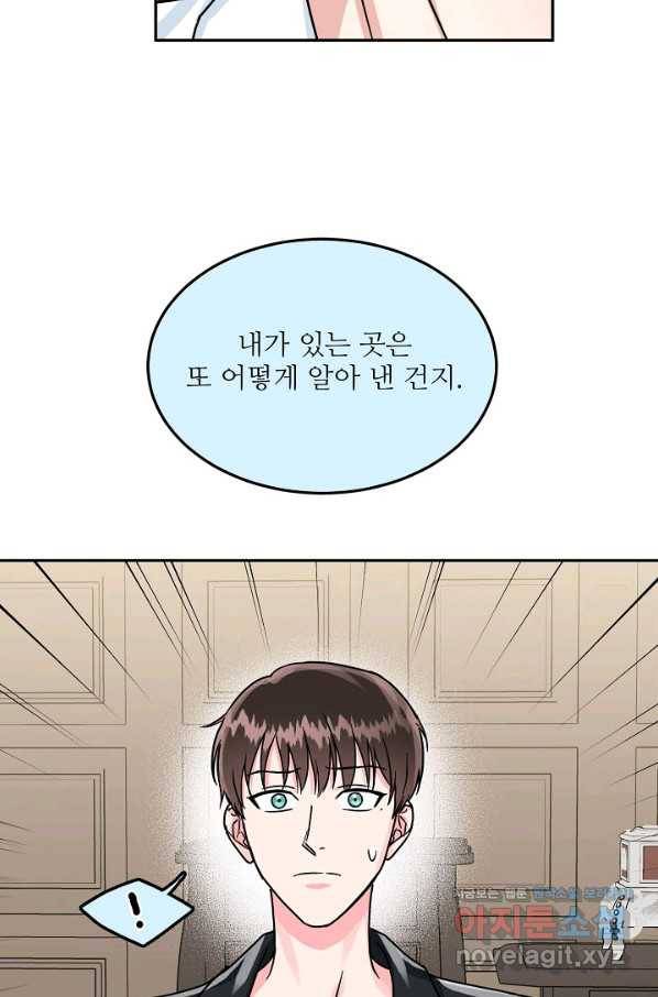 세이프 파트너 39화 68