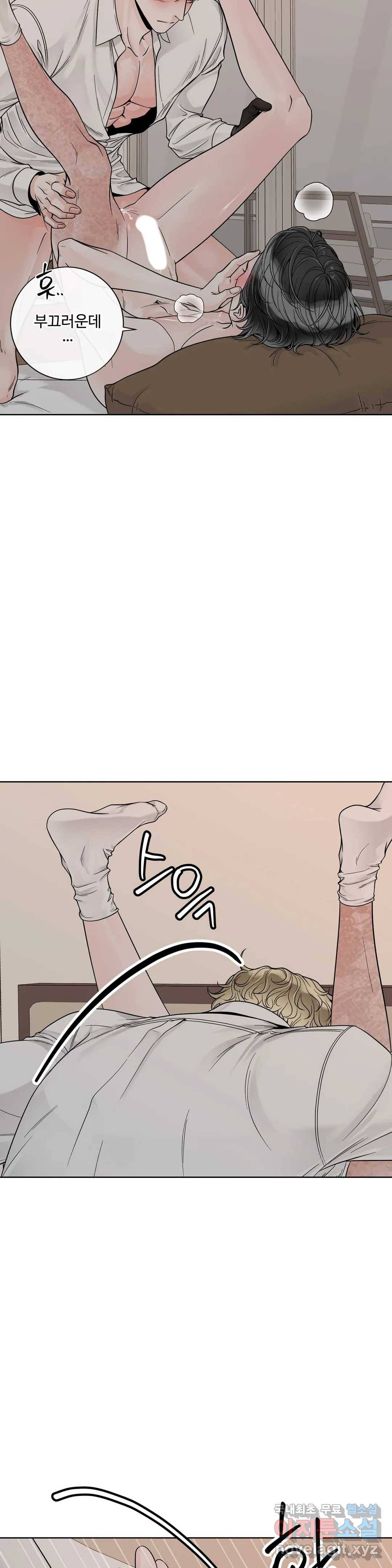 알파 메이트 외전 2화 9
