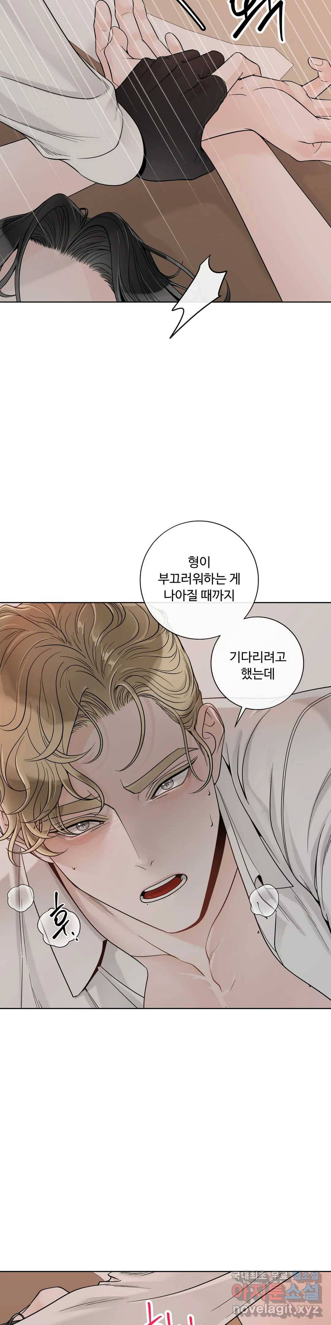 알파 메이트 외전 2화 10