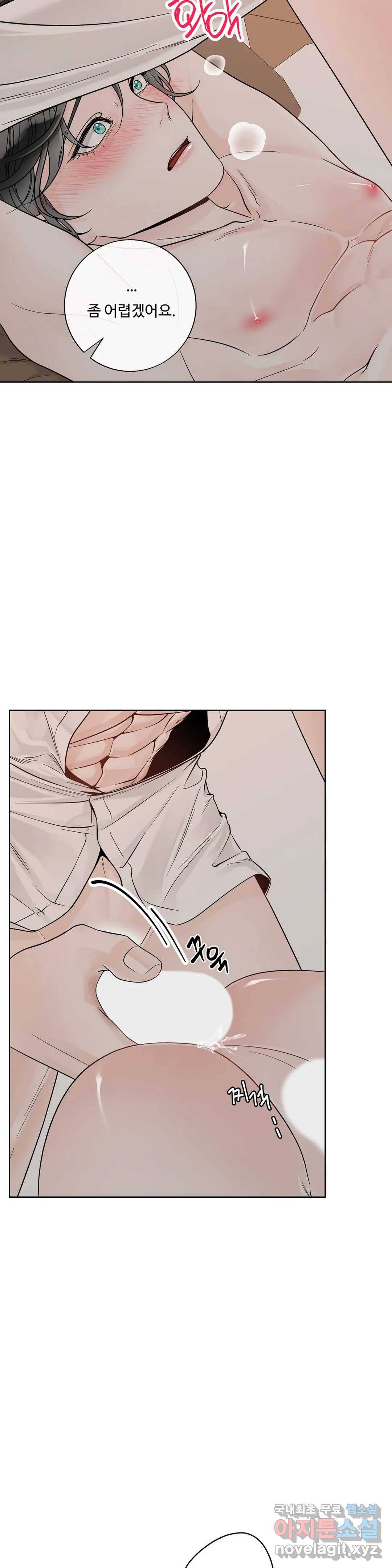 알파 메이트 외전 2화 11