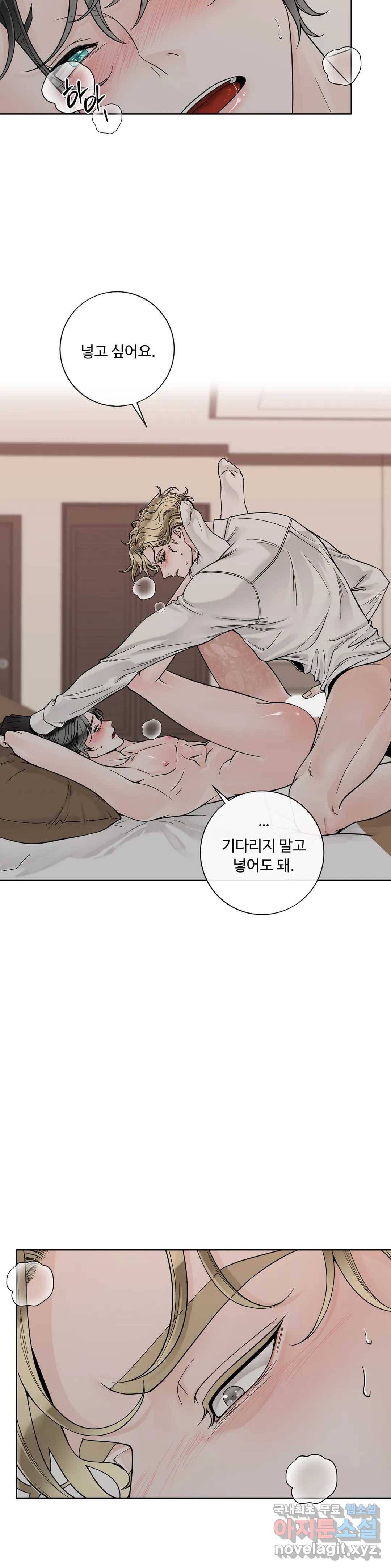 알파 메이트 외전 2화 13