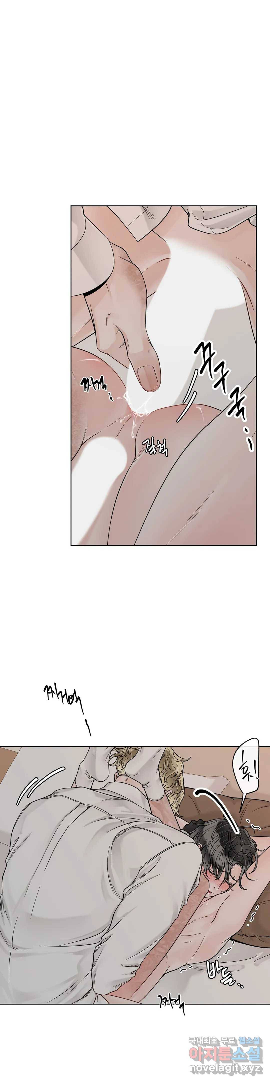 알파 메이트 외전 2화 14