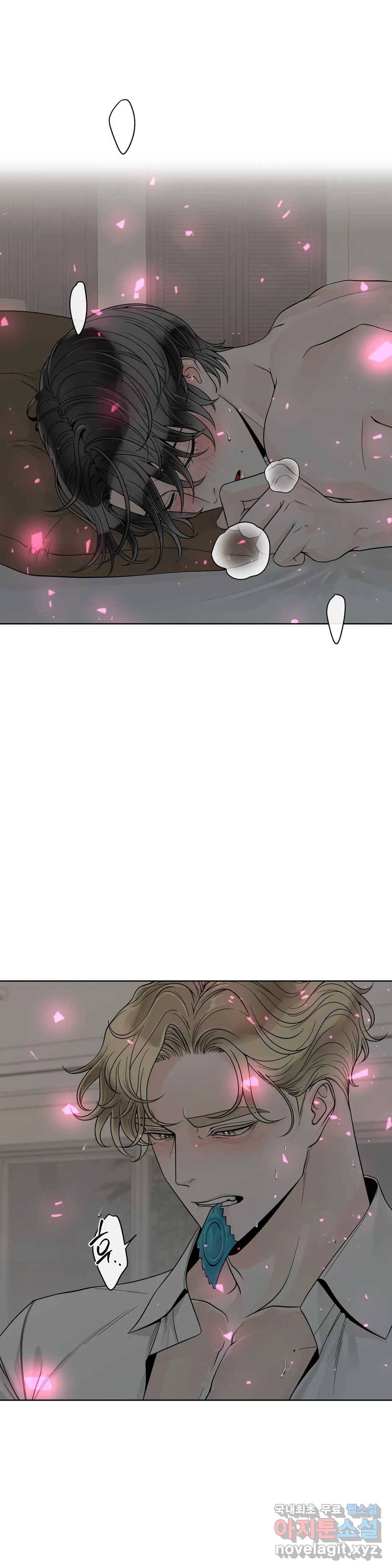 알파 메이트 외전 2화 24