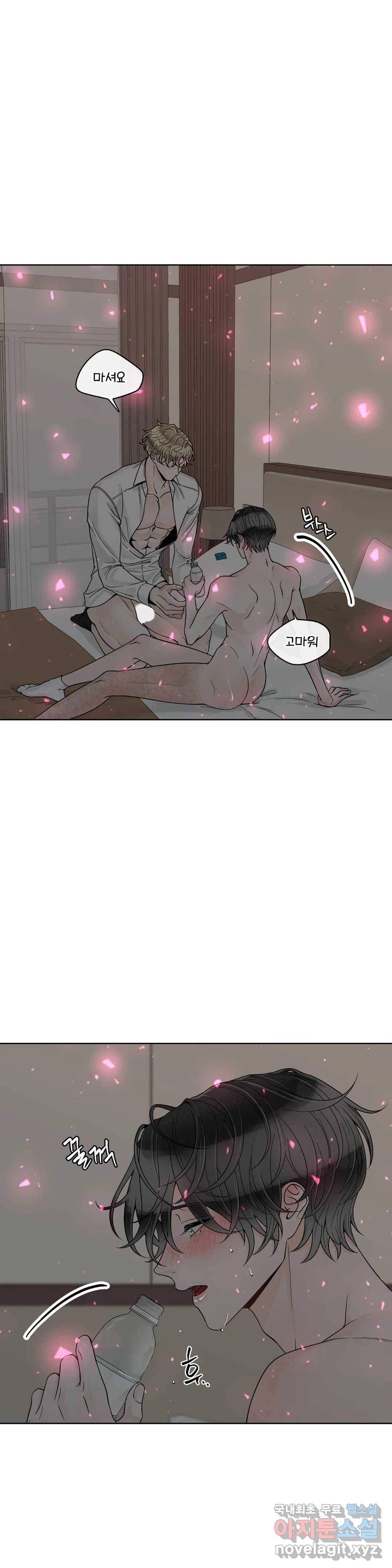 알파 메이트 외전 2화 27
