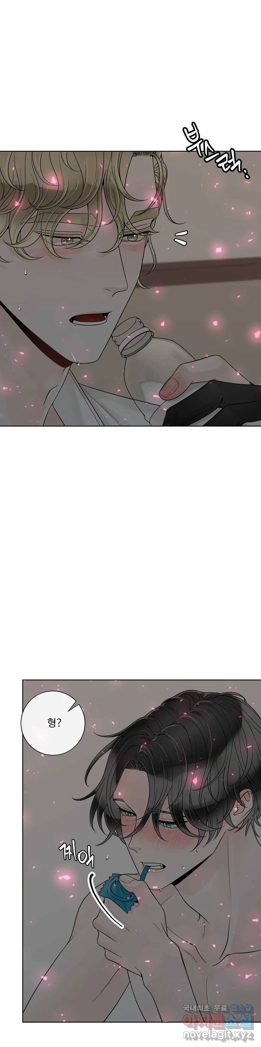 알파 메이트 외전 2화 28