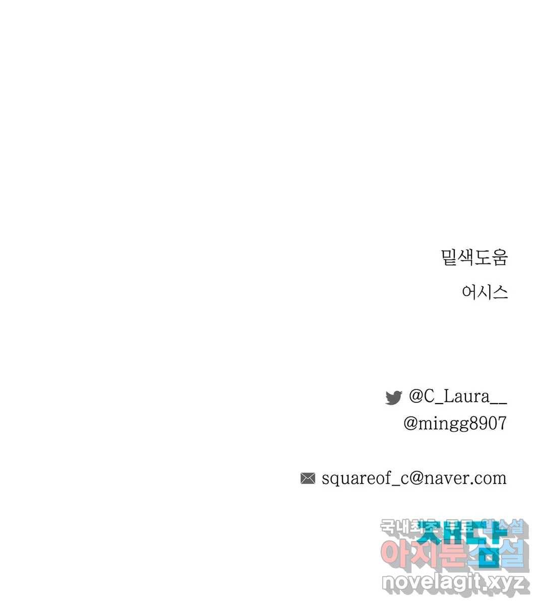 알파 메이트 외전 2화 33