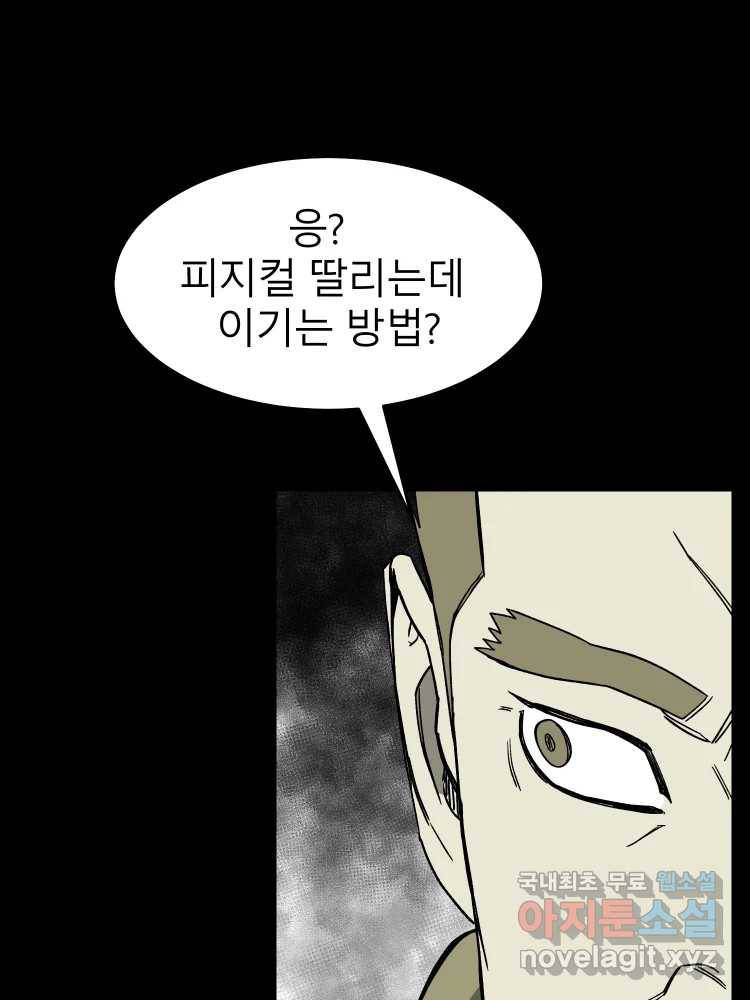 D-30 32화 1