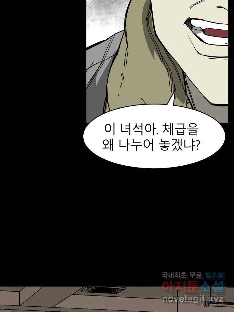 D-30 32화 2