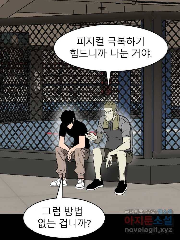 D-30 32화 3