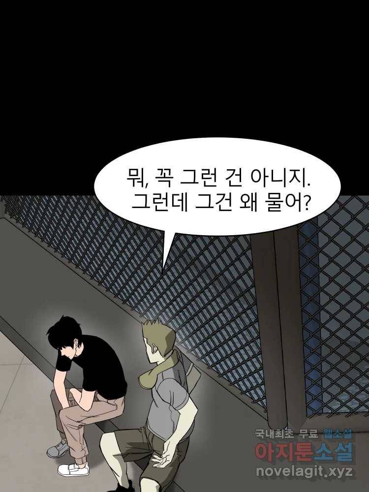D-30 32화 4