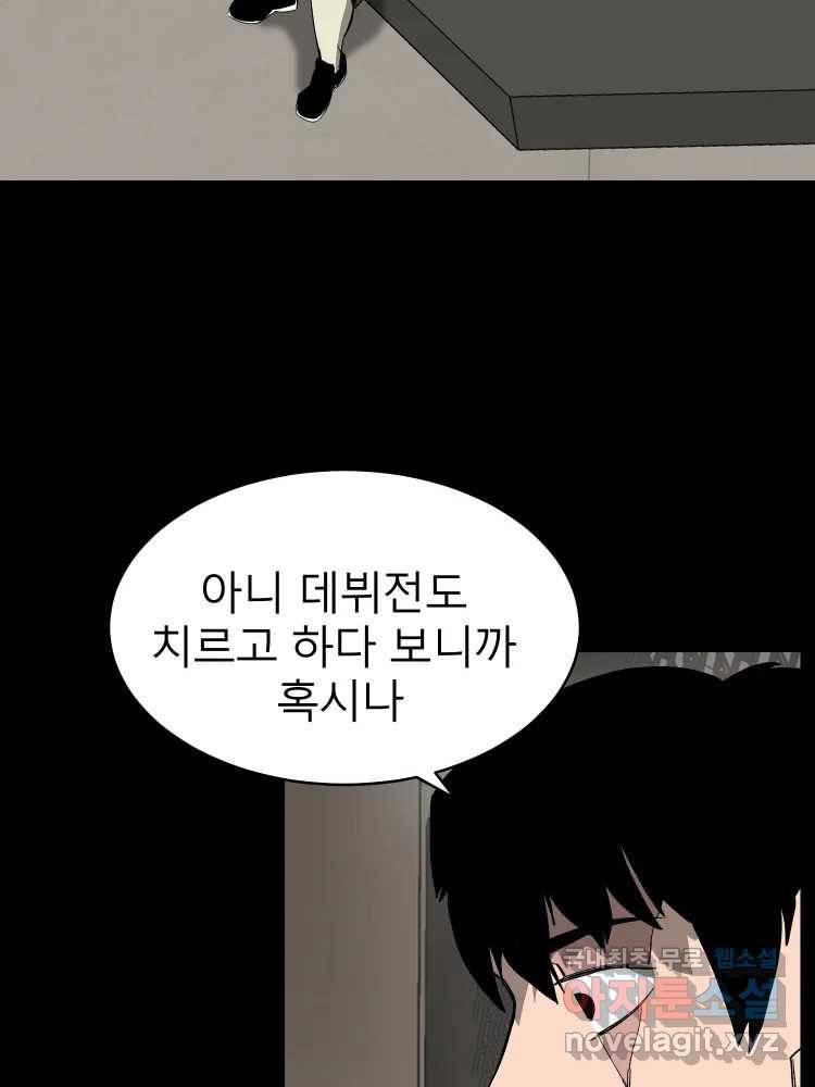 D-30 32화 5