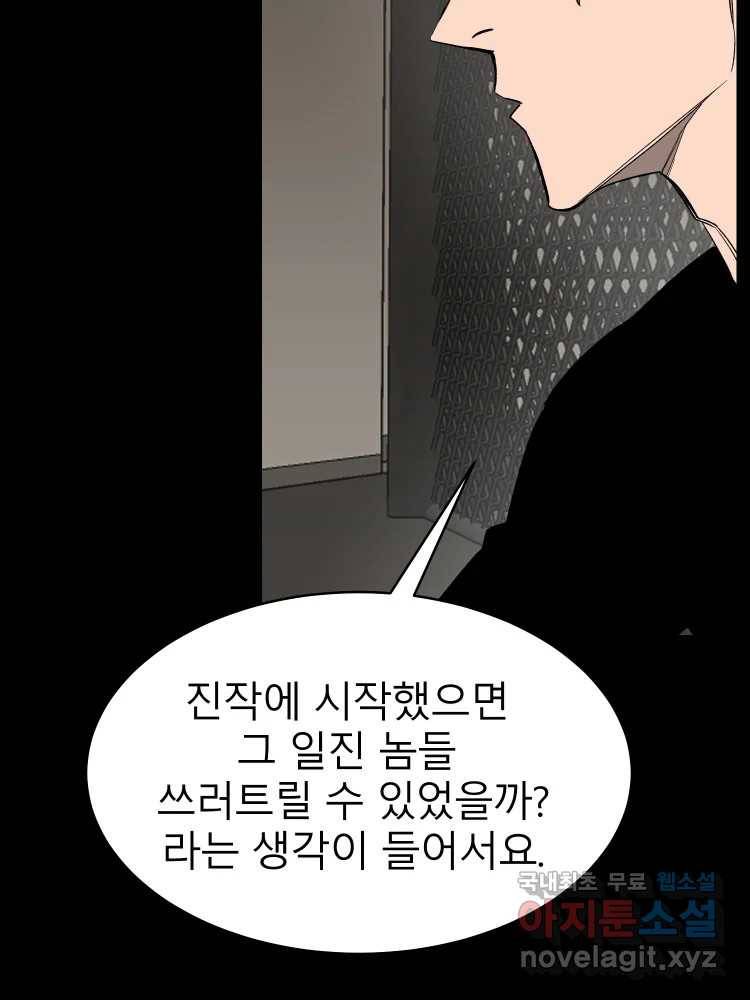 D-30 32화 6