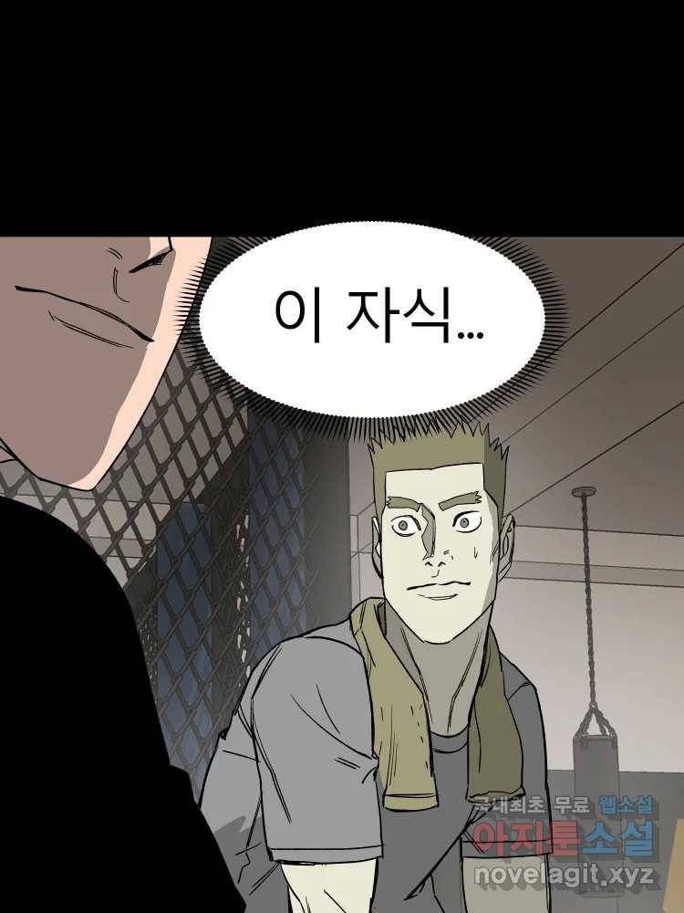 D-30 32화 7