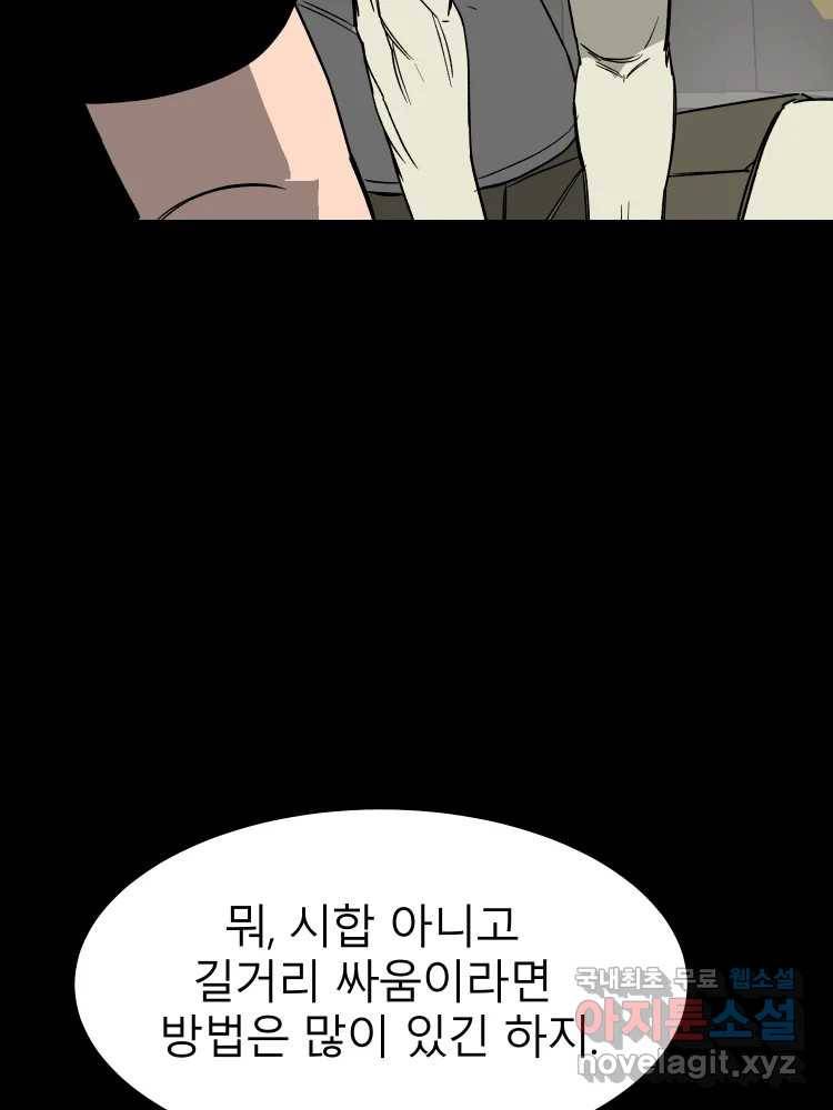 D-30 32화 8