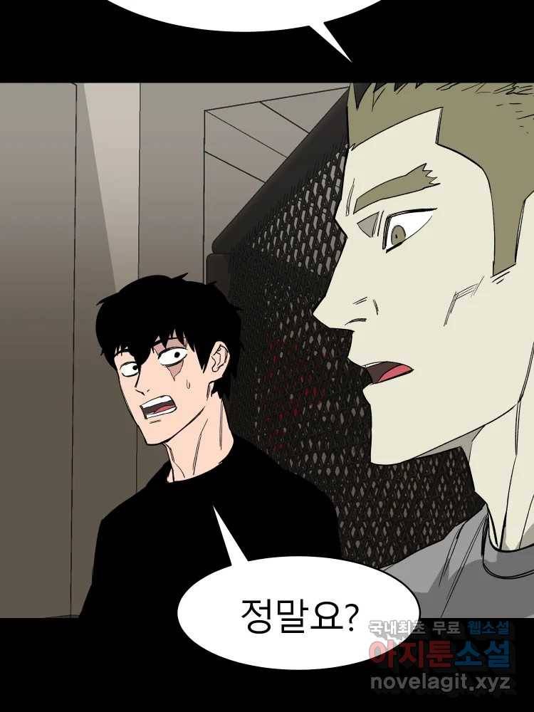D-30 32화 9
