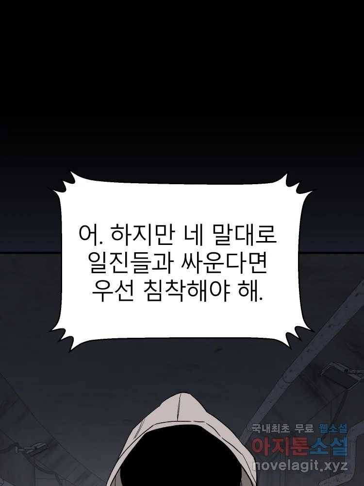 D-30 32화 10