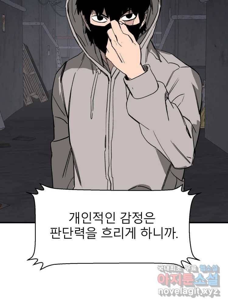 D-30 32화 11