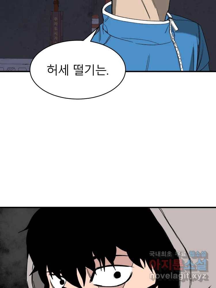 D-30 32화 14
