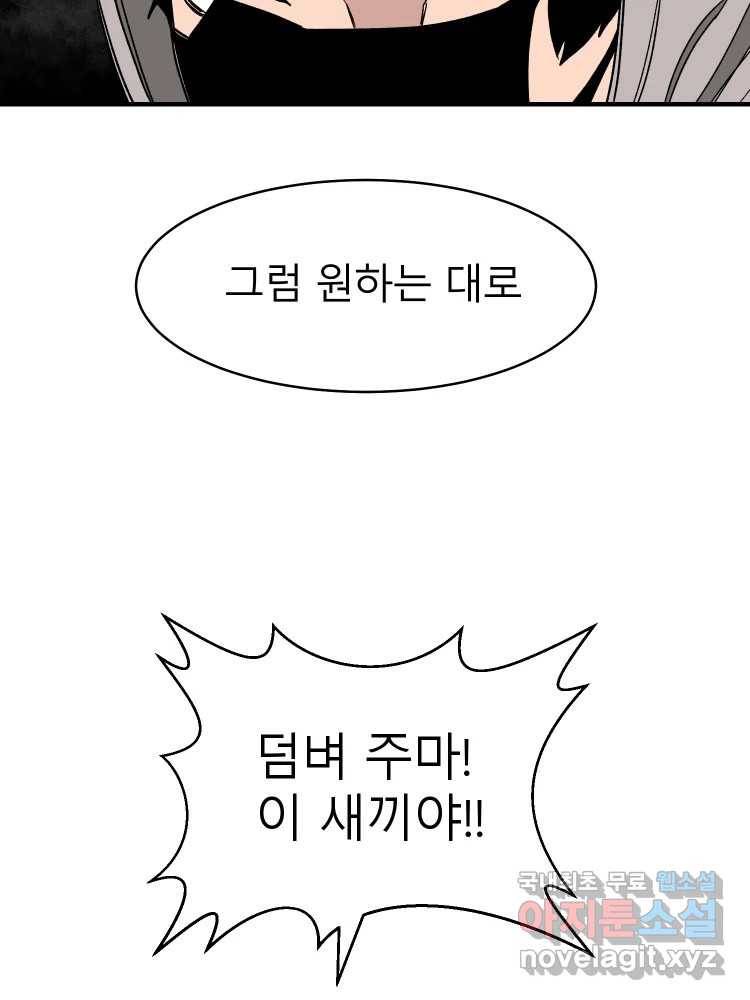 D-30 32화 15