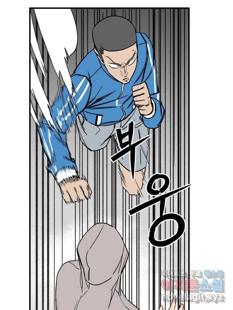 D-30 32화 16